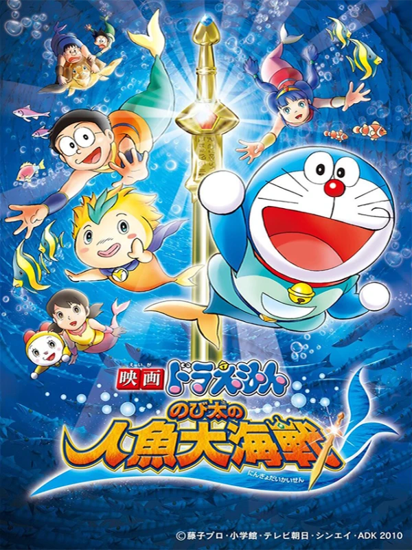 Anime: Doraemon La Leyenda De La Sirenas