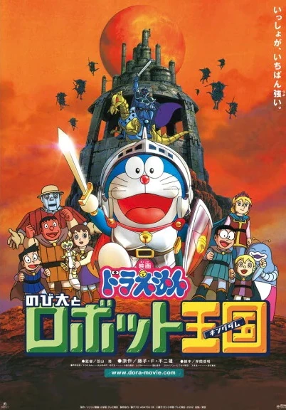 Anime: Doraemon el gladiador