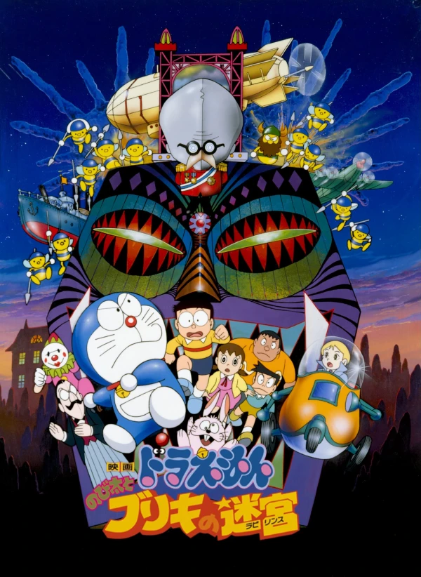 Anime: Doraemon y el secreto del laberinto
