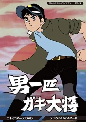 Anime: Otoko Ippiki Gaki Daishou