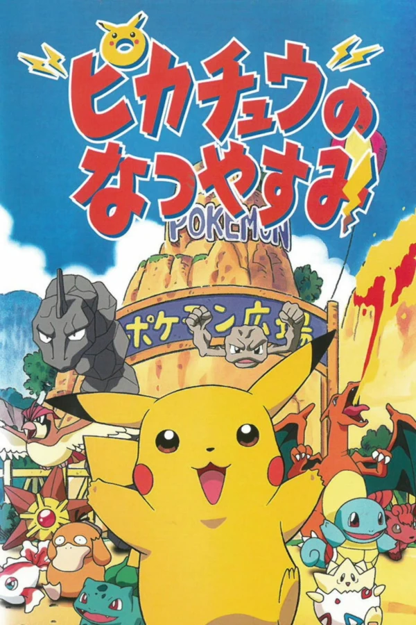 Anime: Las vacaciones de Pikachu