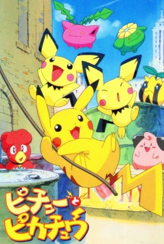 Anime: Pikachu y Pichu