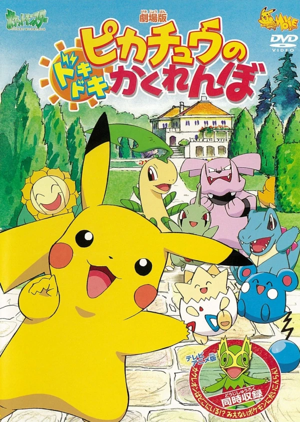Anime: Pikachu's PikaBoo