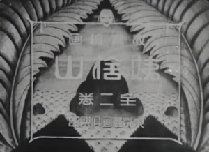 Anime: Ubasuteyama