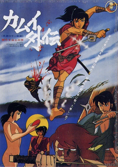 Anime: Ninpuu Kamui Gaiden: Tsukihigai no Maki