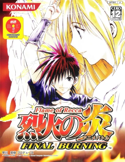 Anime: Rekka no Honoo: Final Burning