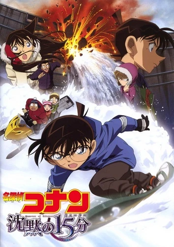 Anime: Detective Conan: 15 minutos de silencio