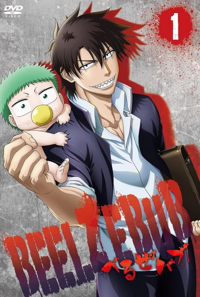 Anime: Beelzebub Omakes (Part 1)