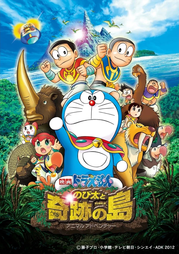 Anime: Doraemon en la Isla del Escarabajo Dorado