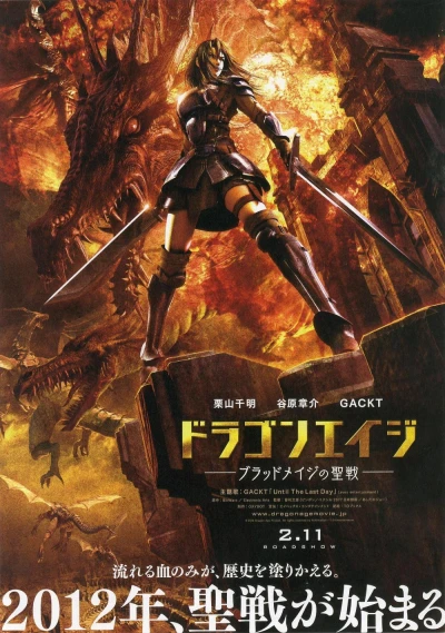 Anime: Dragon Age: Dawn of the Seeker