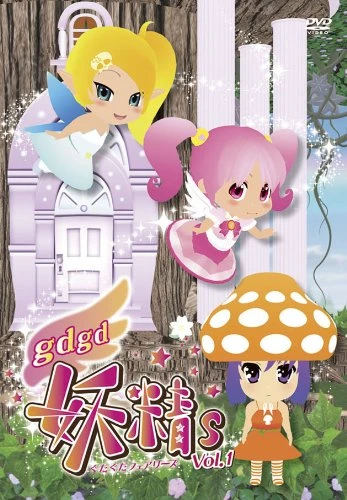 Anime: Gdgd Fairies