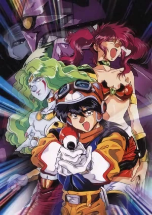 Anime: Cosmic Fantasy: Ginga Mehyou no Wana