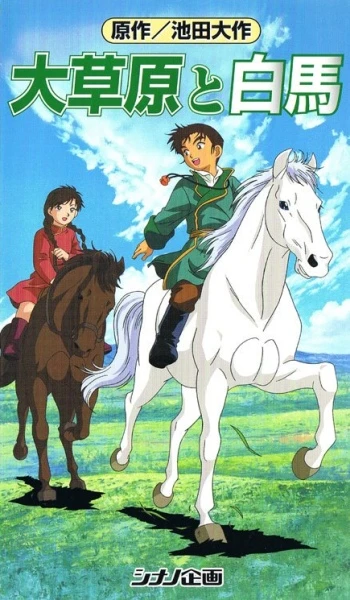 Anime: El Príncipe y el Caballo Blanco