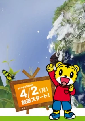 Anime: Shimajiro