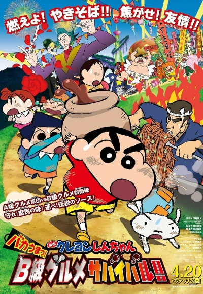 Anime: Shin chan: El Secreto está en la Salsa