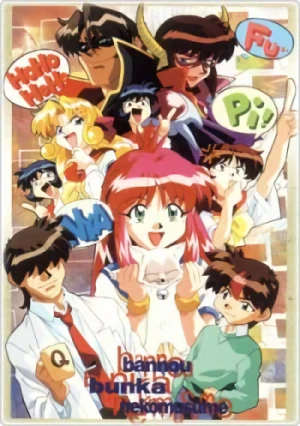 Anime: All Purpose Cultural Cat Girl Nuku Nuku TV Specials