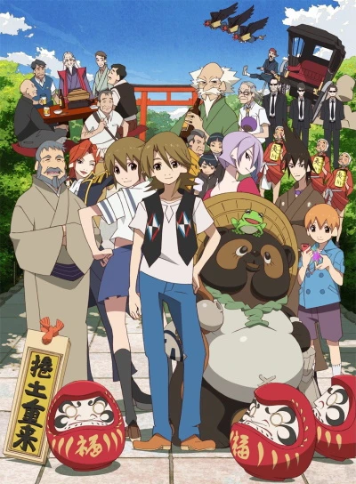 Anime: Uchouten Kazoku