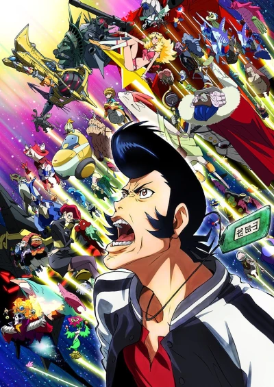 Anime: Space Dandy