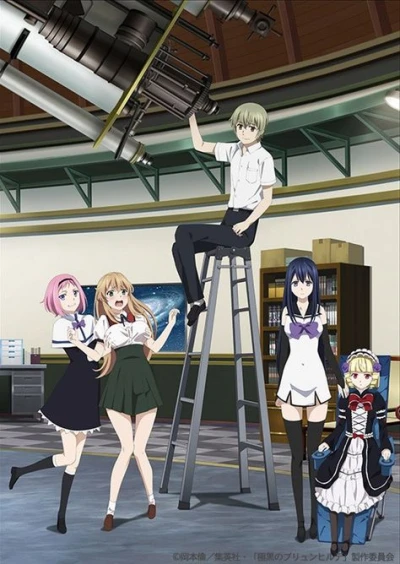 Anime: Gokukoku no Buryunhirude