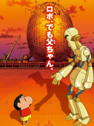 Anime: Shin chan: Papá Robot