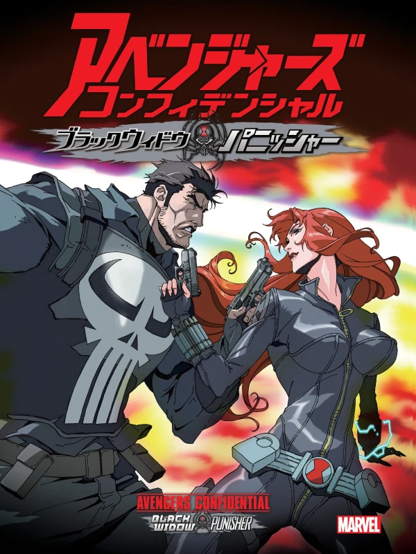 Anime: Los Vengadores: Justicia y Venganza