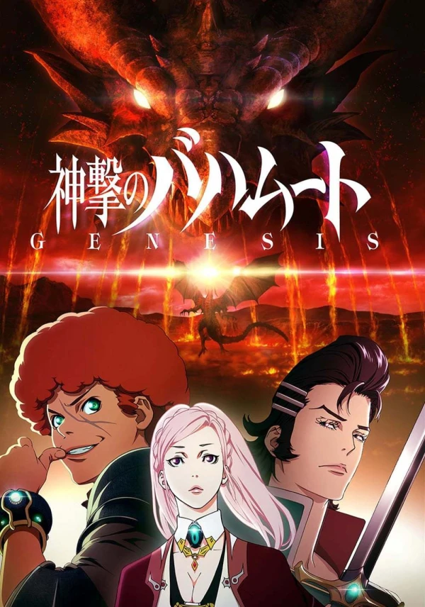 Anime: Rage of Bahamut: Genesis - Resumen