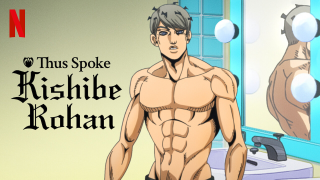 Streams: Así habló Kishibe Rohan: El confesionario / La carrera