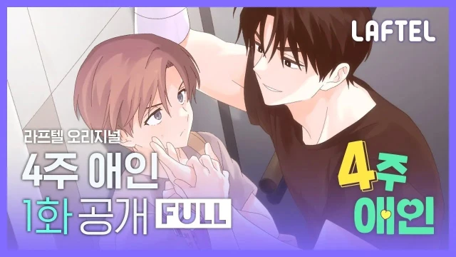 Streams: 에피소드 1