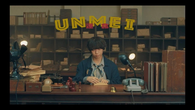 Unmei (運命)