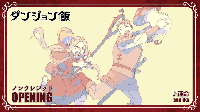 Unmei (運命)