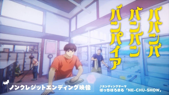 NE-CHU-SHOW