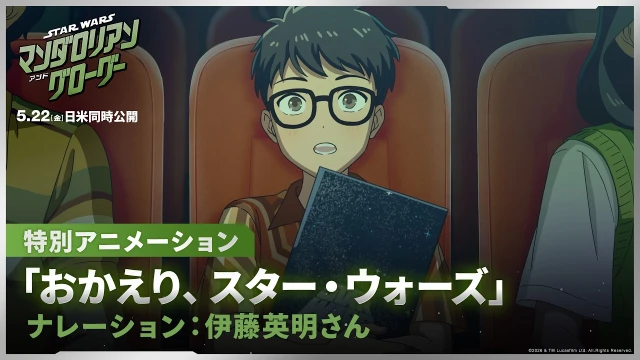 おかえり、スター・ウォーズ