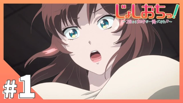 Streams: エピソード 01