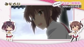 Streams: Katana Maidens: Mini Toji – ¡Presentación Especial en 205 segundos!