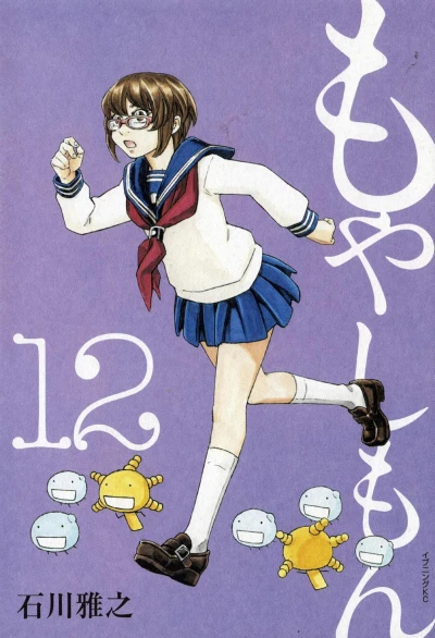 Moyasimon - Vol. 12