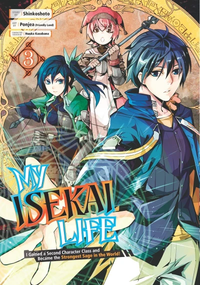 My Isekai Life I Gained a Second Character Class and Became the Strongest Sage in the World! - Vol. 03