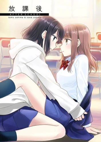 After School - Vol. 01 [eBook]