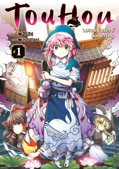 Touhou : Lotus Eaters’ Sobering - T. 01