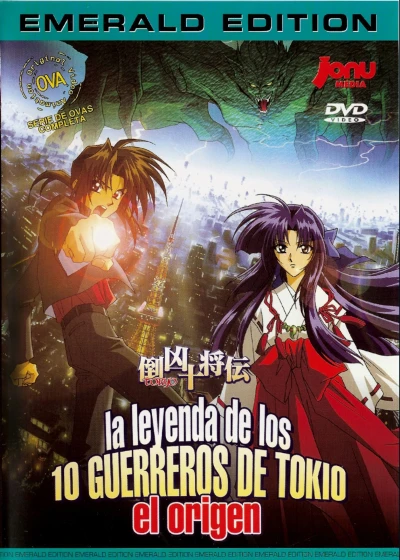 La Leyenda de los 10 Guerreros de Tokio: El Origen - Emerald Edition