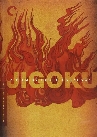 Jigoku (OwS)