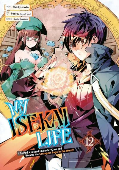 My Isekai Life I Gained a Second Character Class and Became the Strongest Sage in the World! - Vol. 12 [eBook]