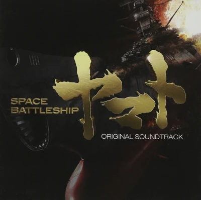 Uchuu Senkan Yamato - OST