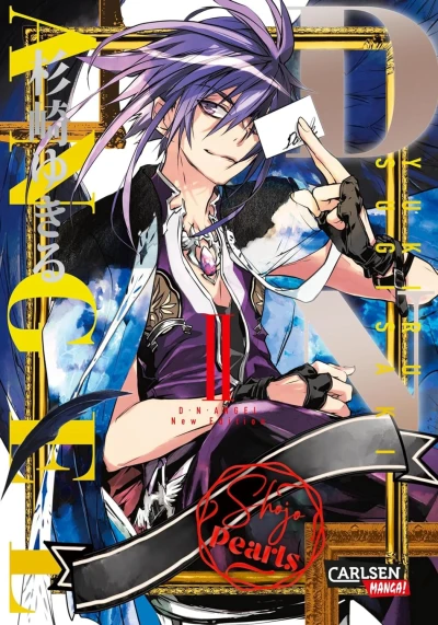 D.N. Angel: Shojo Pearls - Bd. 02 [eBook]