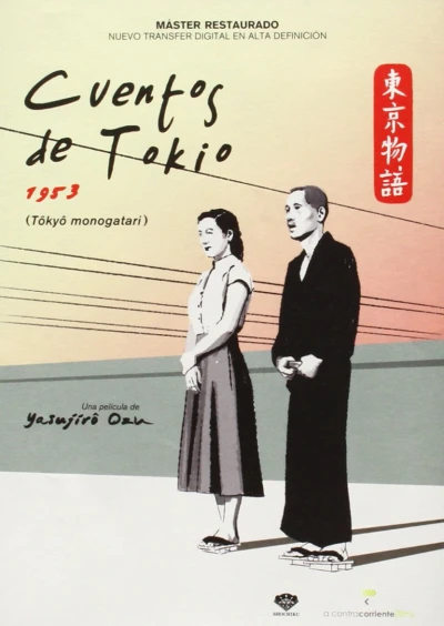 Cuentos de Tokio (Re-Release)