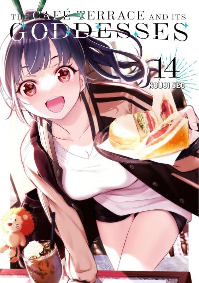 The Café Terrace and Its Goddesses - Vol. 14 [eBook]