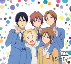 Kimi to Boku. - OP: "Bye Bye" [Ltd. Edition]