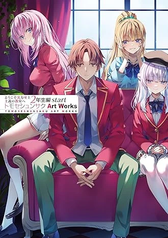 ようこそ実力至上主義の教室へ2年生編start トモセシュンサク Art Works - アートブック