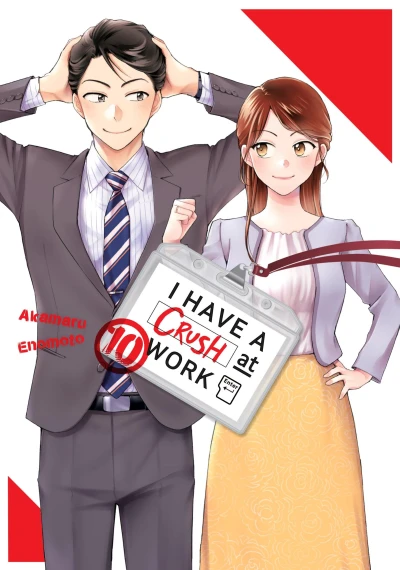 I Have a Crush at Work - Vol. 10 [eBook]