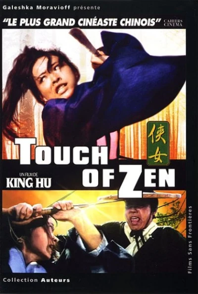A Touch of Zen