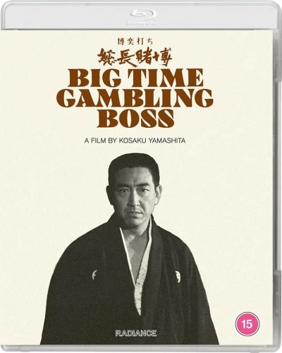 Big Time Gambling Boss (OwS) [Blu-ray]